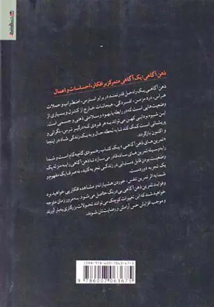 تمرین هایی برای پرورش ذهن آگاهی